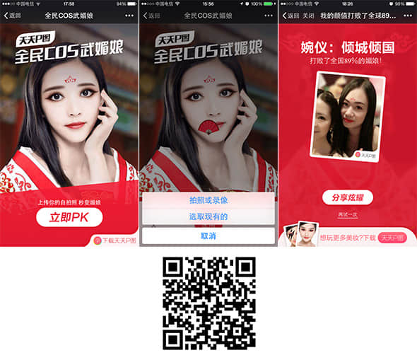 緊跟熱點(diǎn),利用話(huà)題效應(yīng)