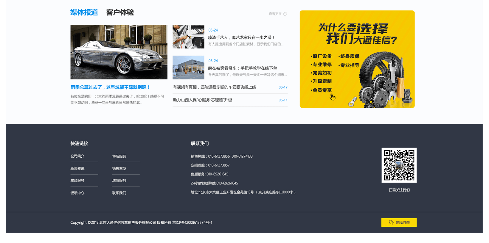 定制網站建設怎么樣？收費高嗎？