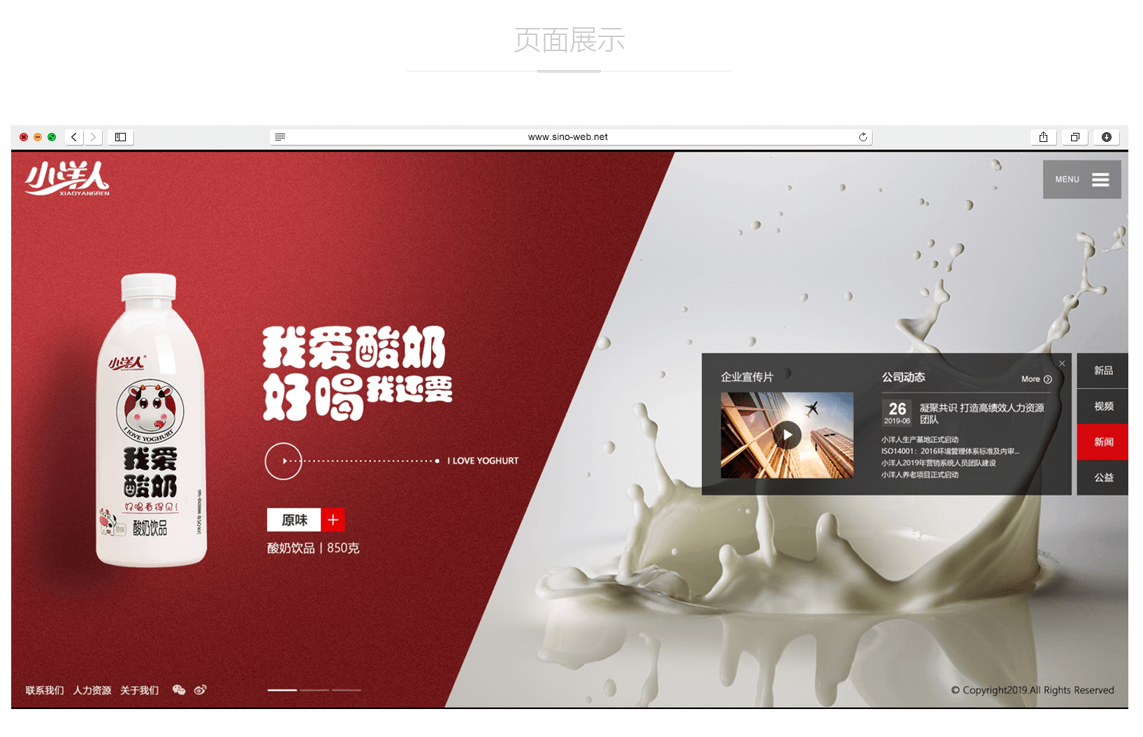 集團網(wǎng)站建設如何才能更體現(xiàn)集團的全面實力？