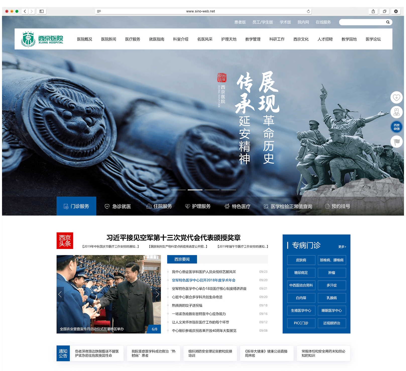 醫院網站制作難度高不高？如何制作？