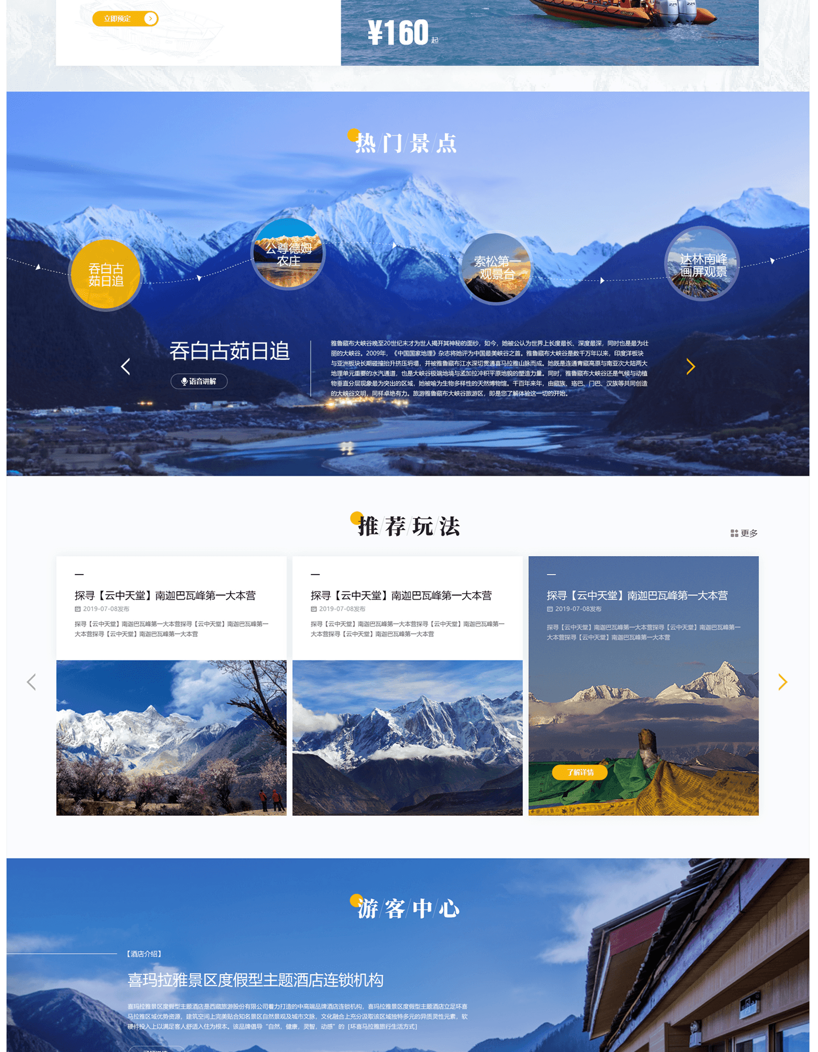 城市門戶網(wǎng)站建設(shè)幾個(gè)要點(diǎn)？