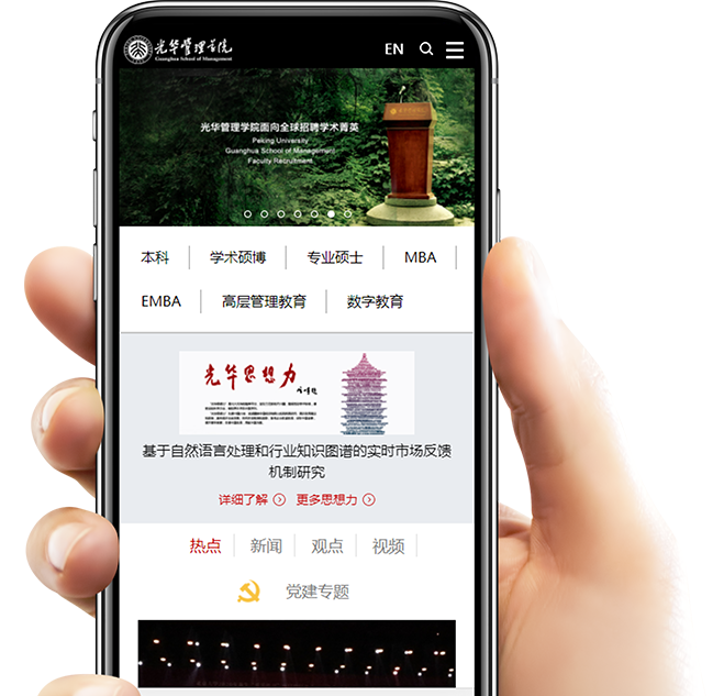 手機網(wǎng)站建設(shè)怎么吸引更多瀏覽者？