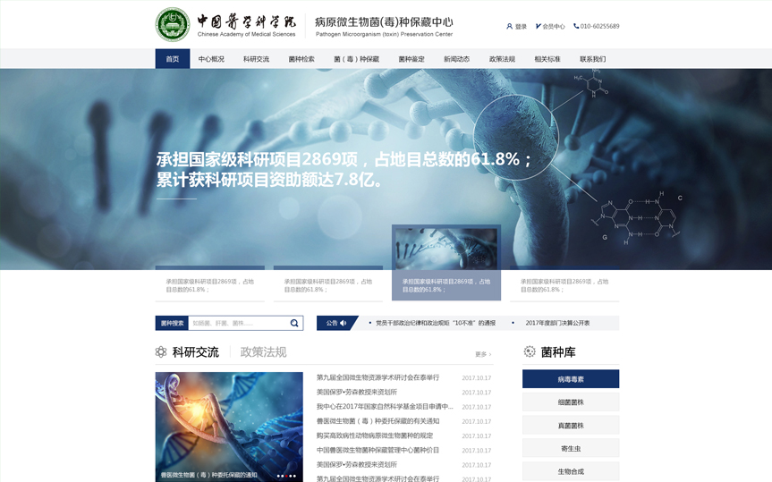 科研院所網(wǎng)站設計要關注什么？設計難度高嗎？