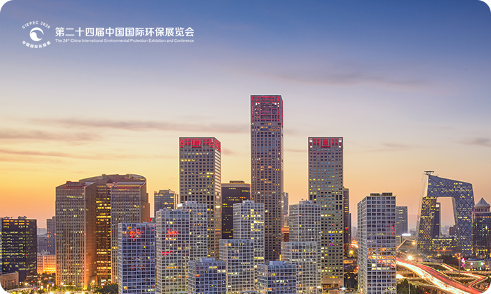 中國環(huán)境保護(hù)產(chǎn)業(yè)協(xié)會