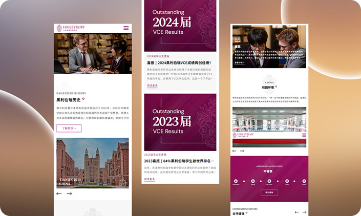 天津黑利伯瑞精英學(xué)校