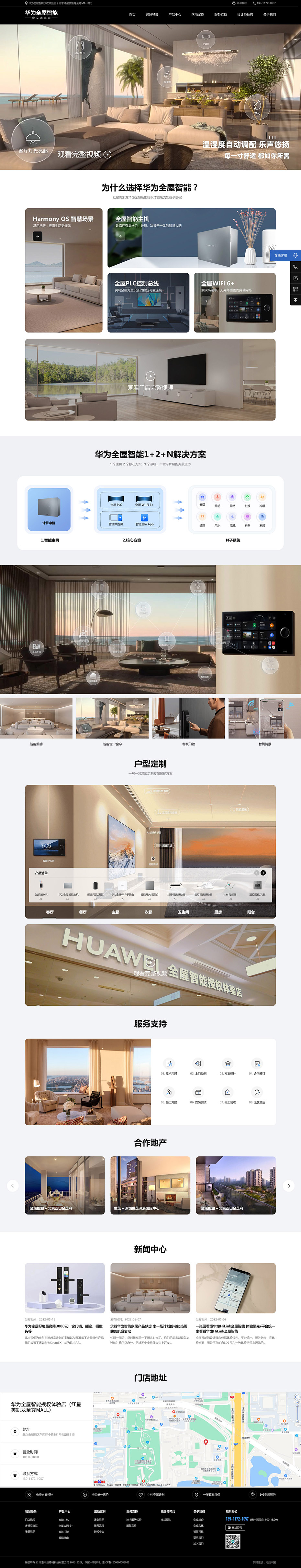 定制官網(wǎng)首頁設(shè)計