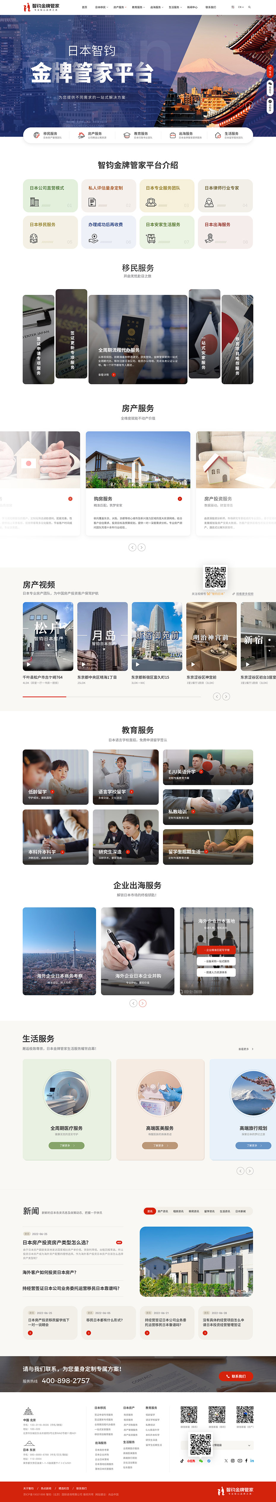 定制海外平臺官網(wǎng)