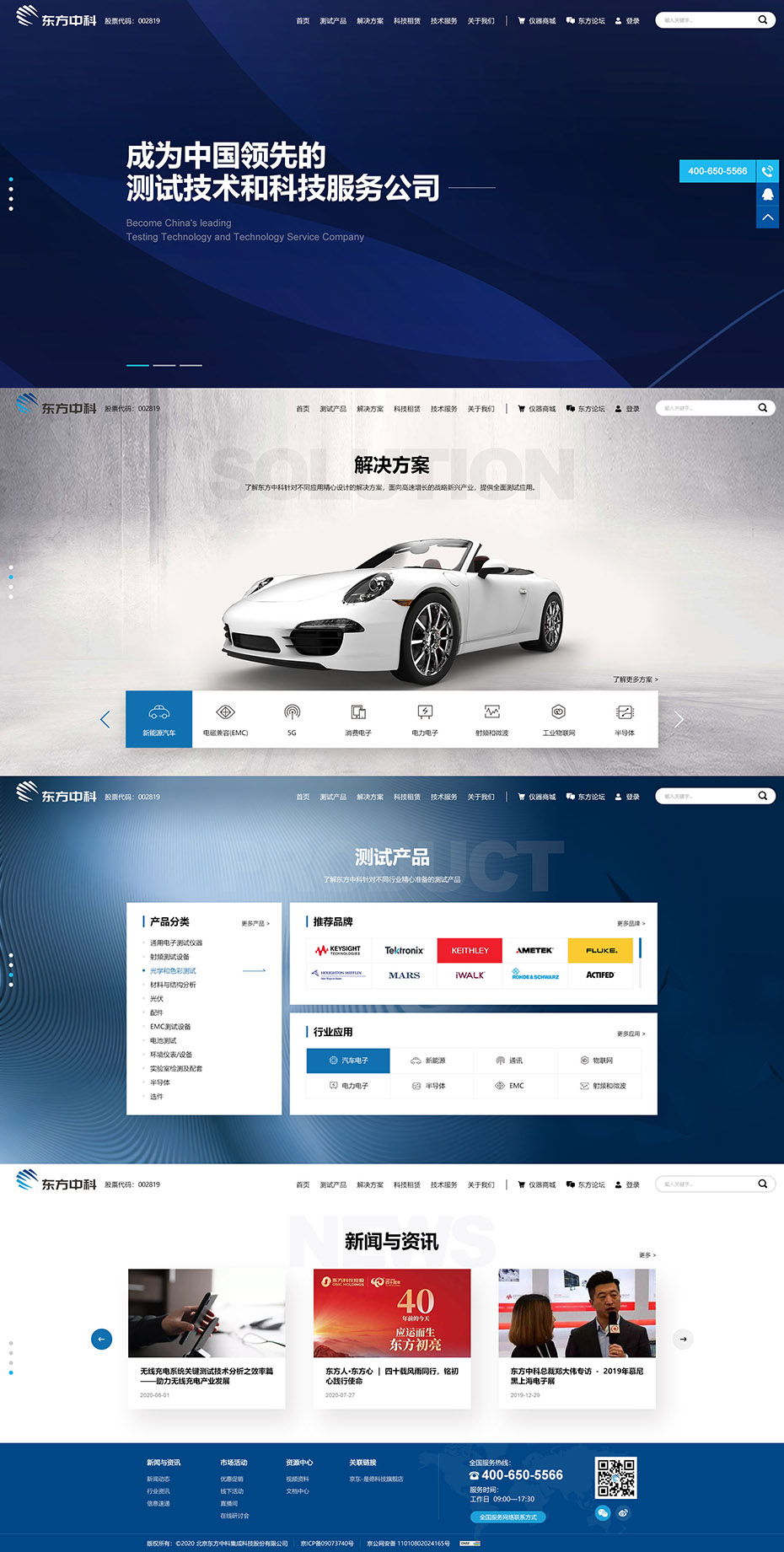 定制網(wǎng)站首頁(yè)設(shè)計(jì)