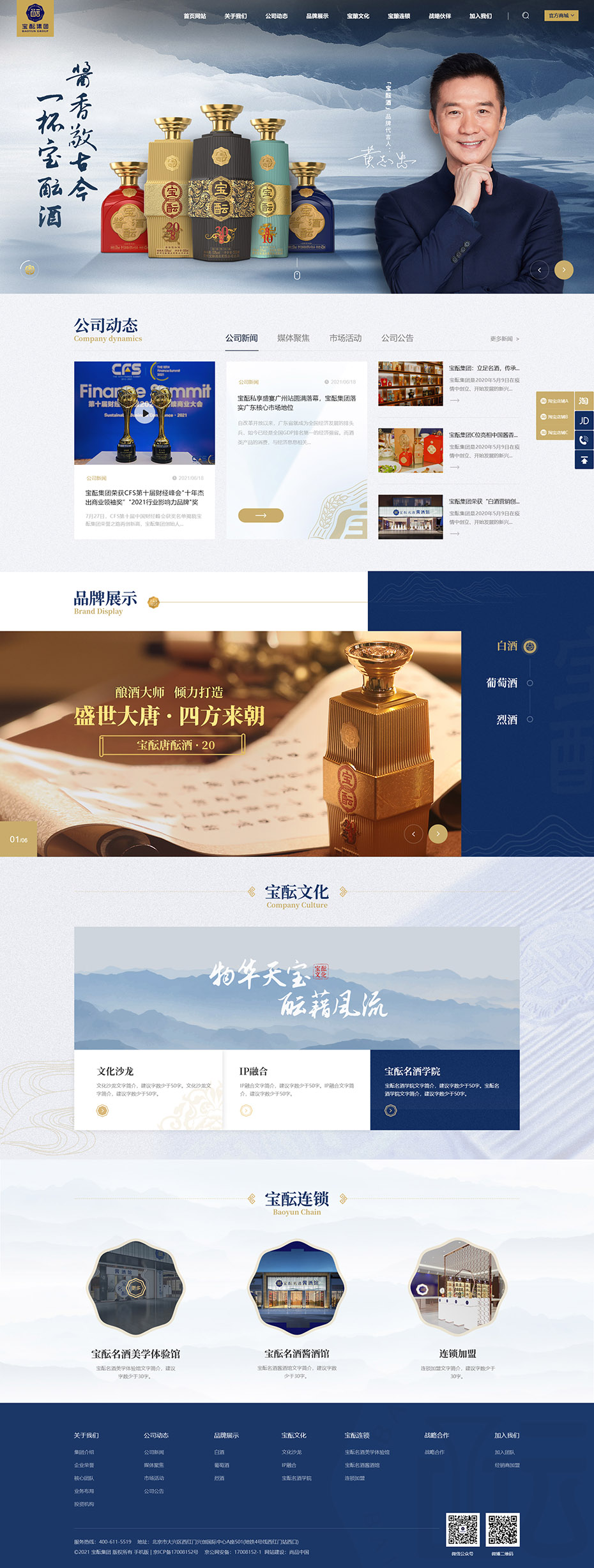 定制網(wǎng)站首頁設(shè)計(jì)