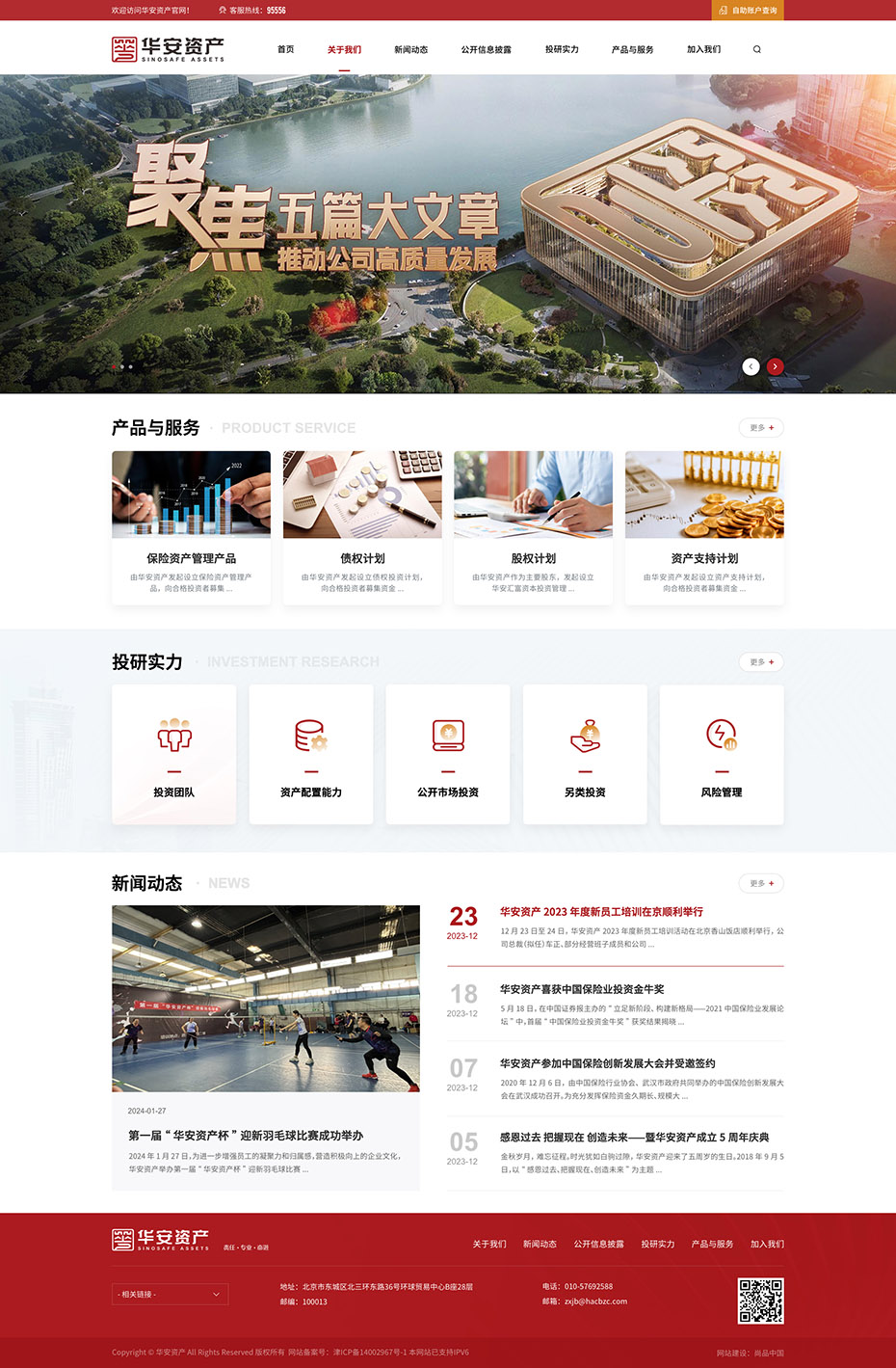 定制官網首頁設計