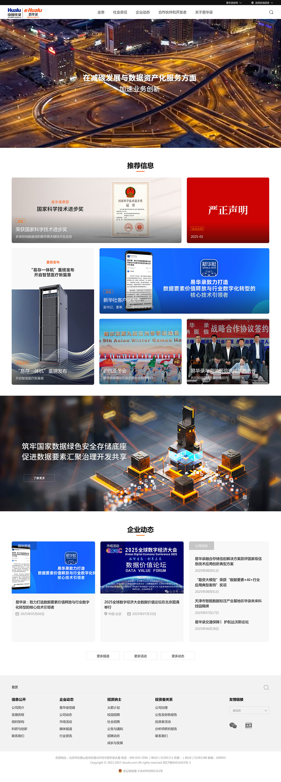 定制官網(wǎng)首頁(yè)設(shè)計(jì)