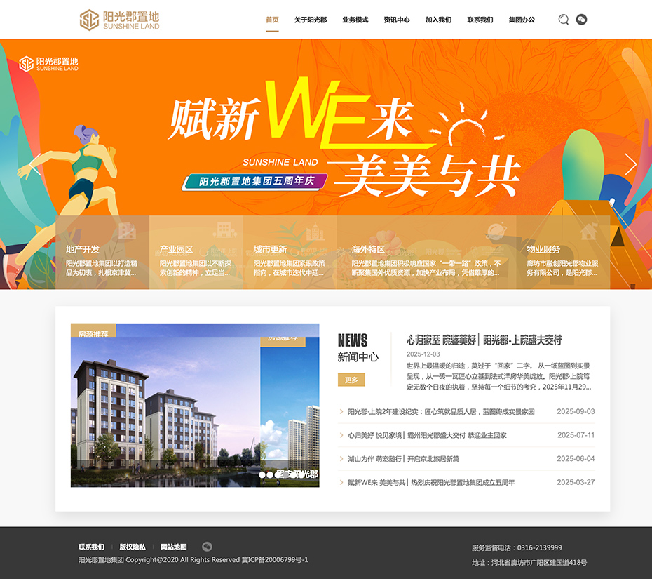 定制官網(wǎng)首頁設計