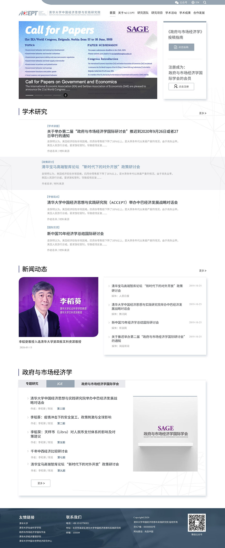 官網(wǎng)首頁設計