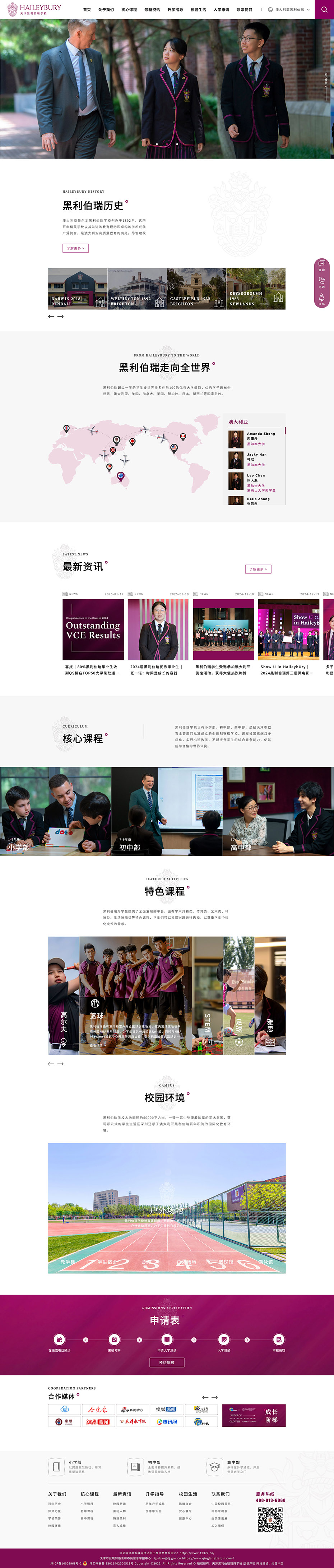 定制官網首頁設計