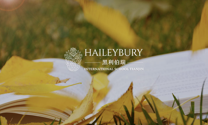尚品服務天津黑利伯瑞國際學校，打造全新數字化官網平臺！