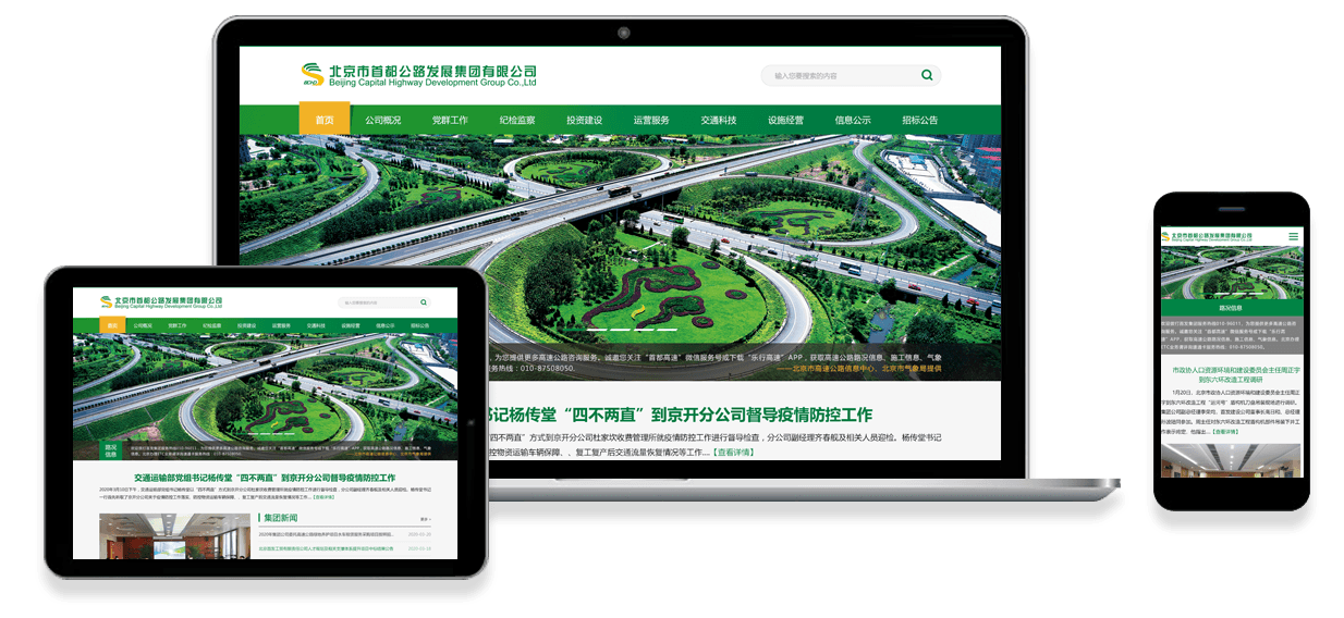 集團(tuán)網(wǎng)站建設(shè)